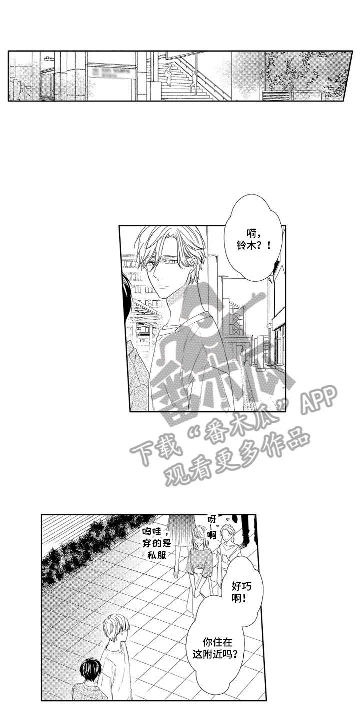 慢性胃炎漫画,第22章：嫉妒1图