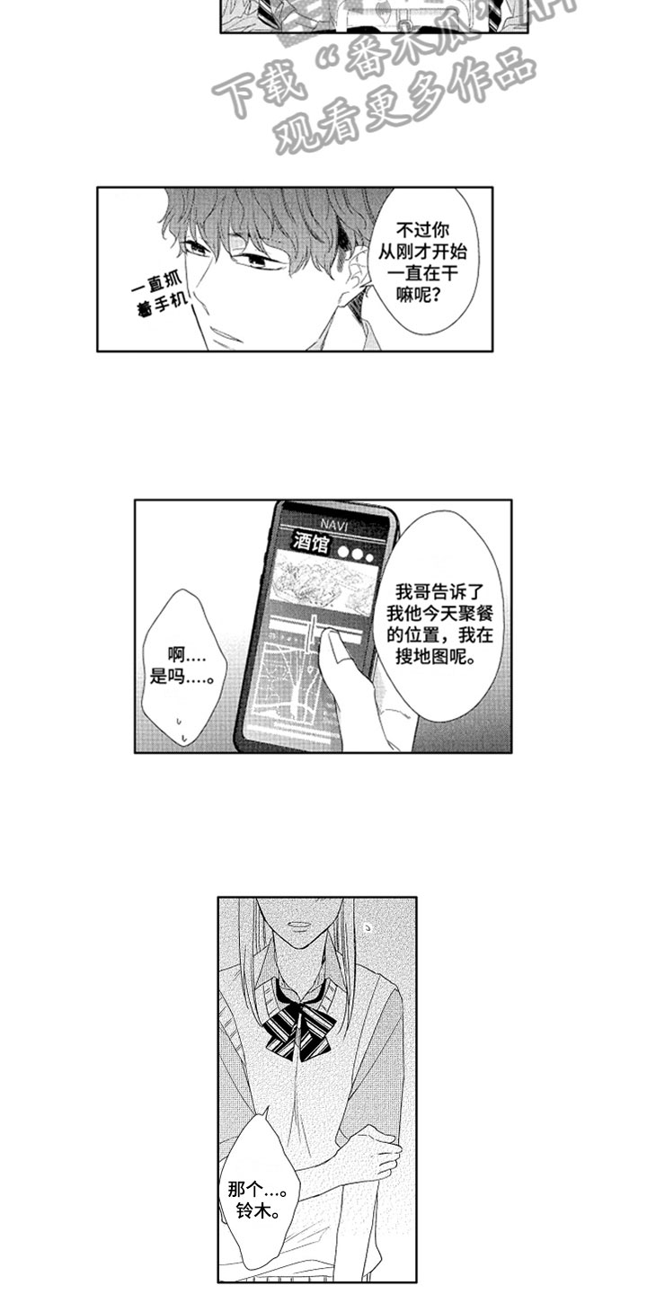 慢性胰腺炎的症状有哪些漫画,第4章：灌酒3图