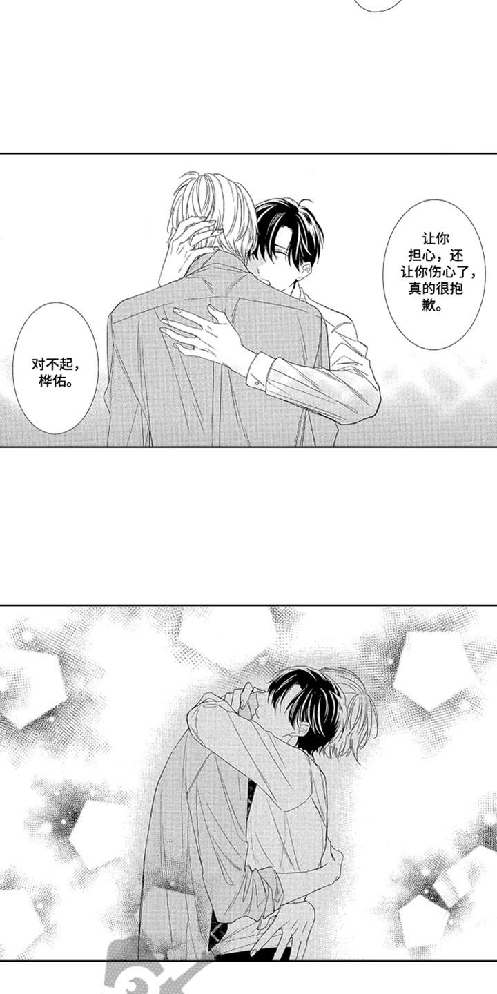 慢性痴迷漫画,第15章：安慰4图