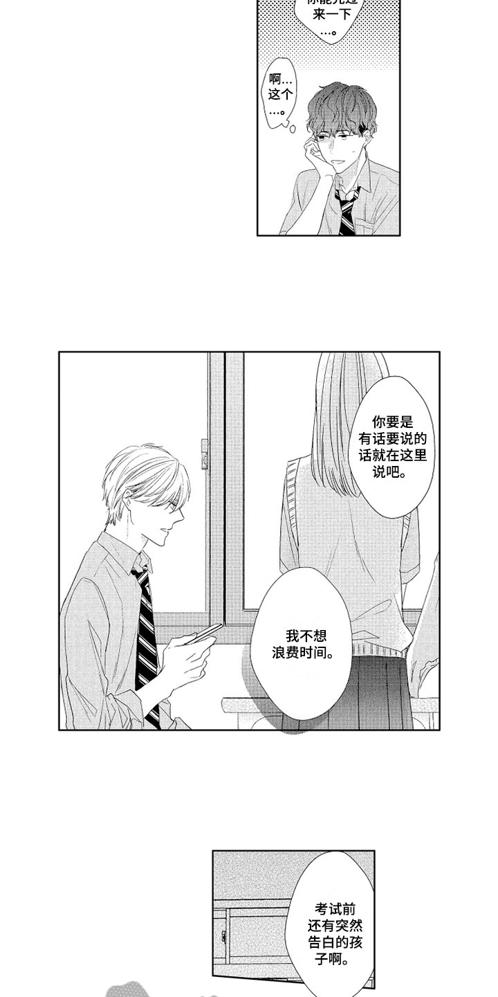 慢性胰腺炎的症状有哪些漫画,第4章：灌酒5图