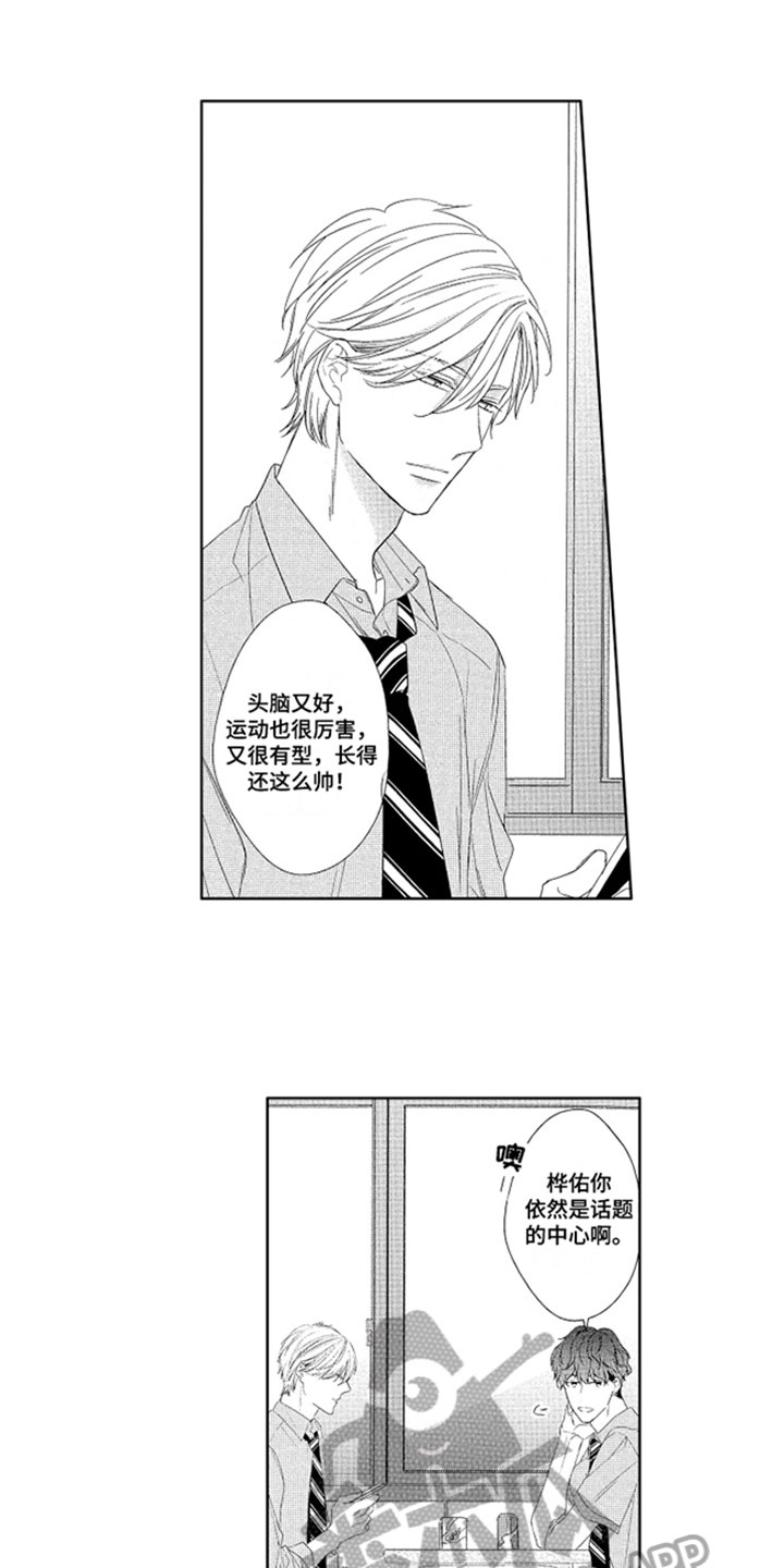 慢性胰腺炎的症状有哪些漫画,第4章：灌酒2图