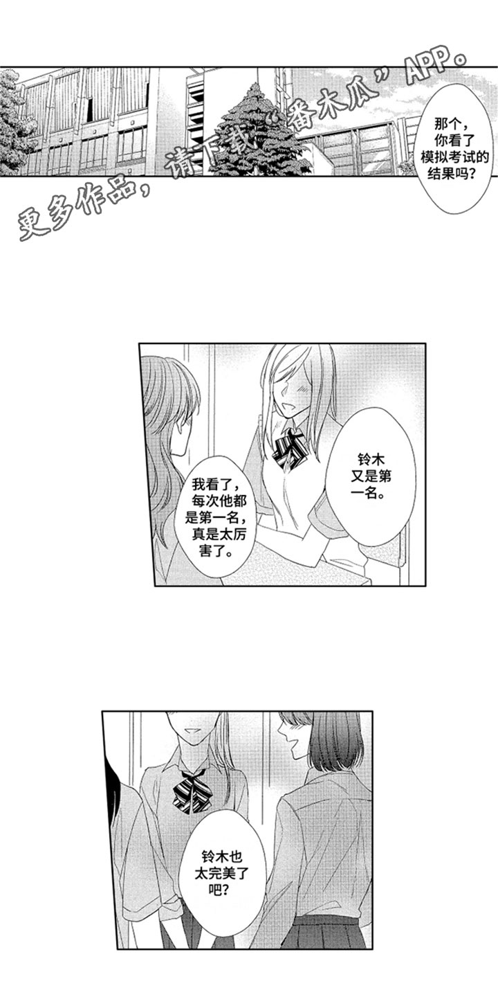 慢性胰腺炎的症状有哪些漫画,第4章：灌酒1图