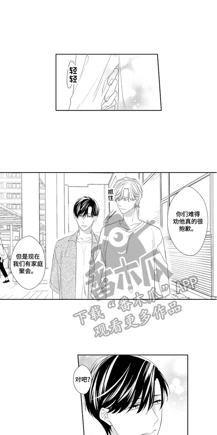 慢性胃炎漫画,第22章：嫉妒4图