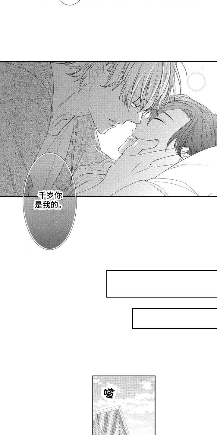 慢性胰腺炎的症状有哪些漫画,第6章：痕迹5图