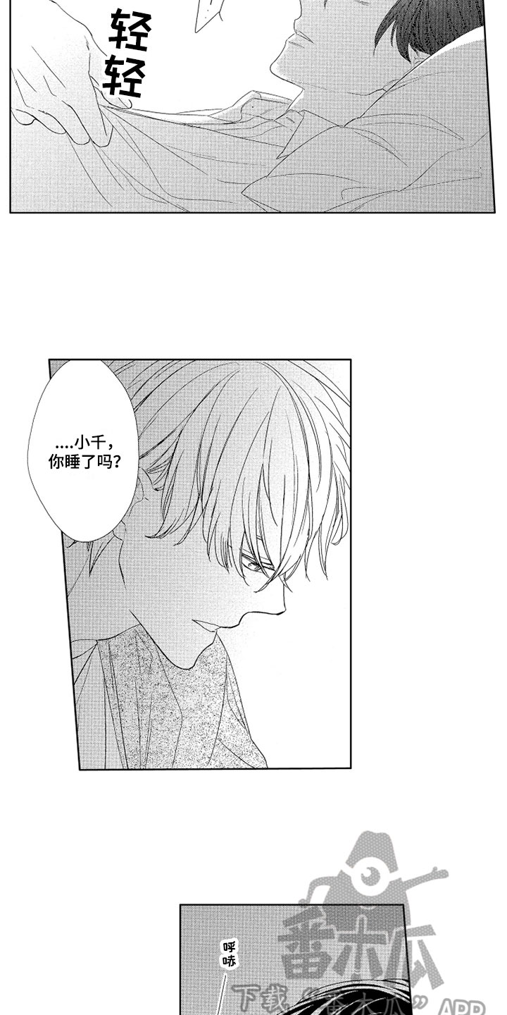 慢性胰腺炎的症状有哪些漫画,第6章：痕迹2图