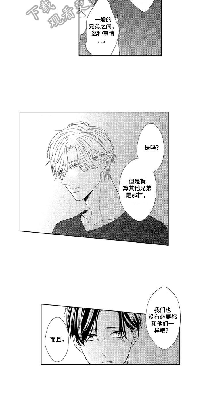 慢性沉沦H漫画,第10章：恋人看法5图