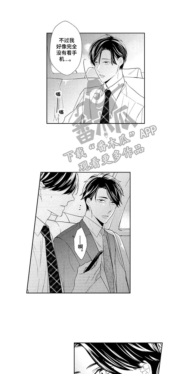 慢性病包括哪些病种漫画,第14章：自己决定1图