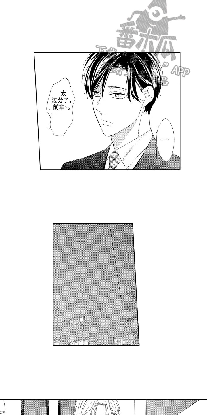 慢性痴迷漫画,第24章：【番外】表达方法3图