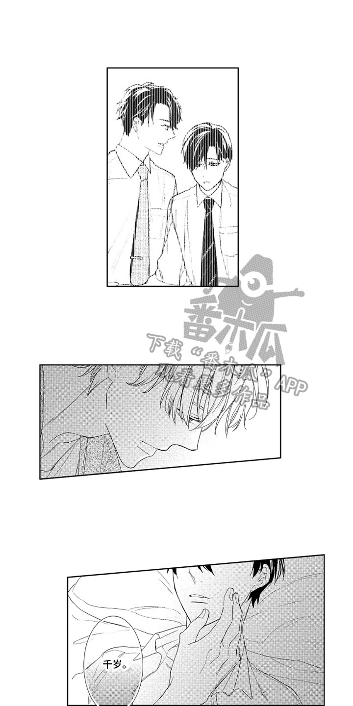慢性胰腺炎的症状有哪些漫画,第6章：痕迹4图