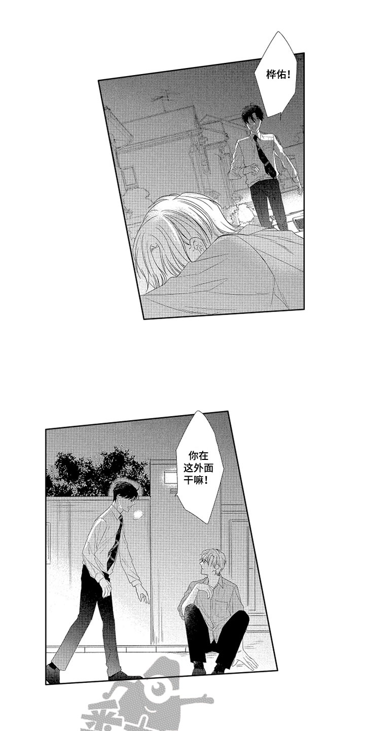 慢性病包括哪些病种漫画,第14章：自己决定5图