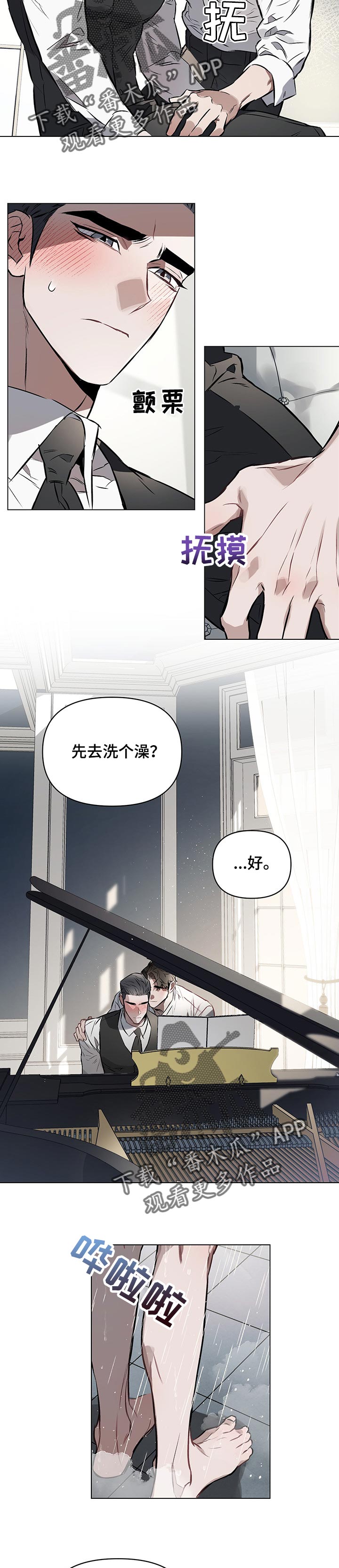约定关系漫画卡拉伊尔漫画,第29章：很满意3图