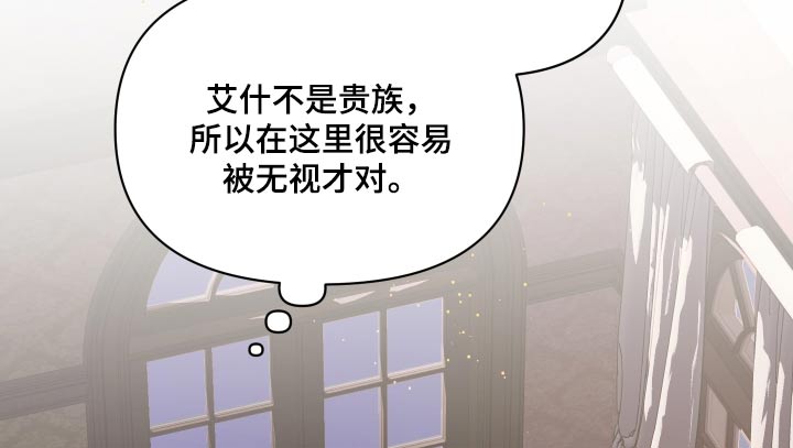 约定吉他谱漫画,第132章：【第二季】最近还好5图