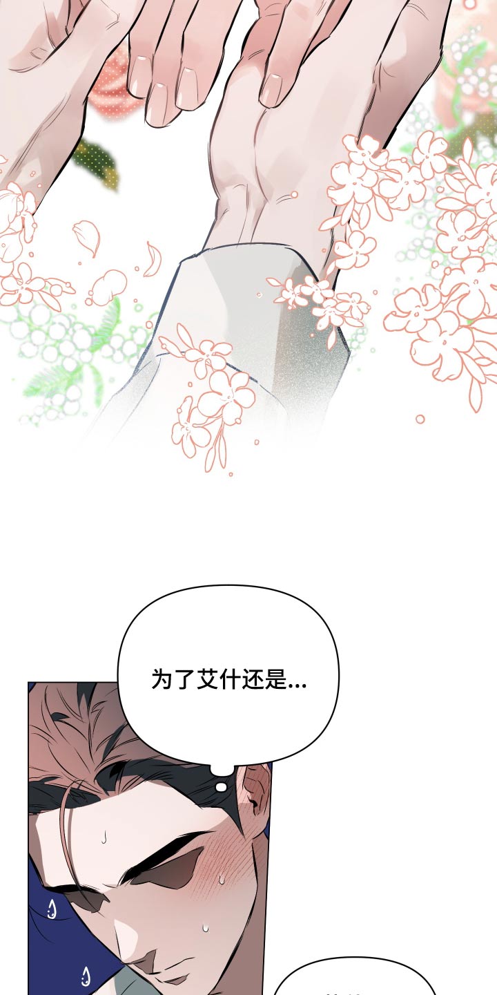约定管辖怎么写漫画,第145章：【第二季】有东西给你4图