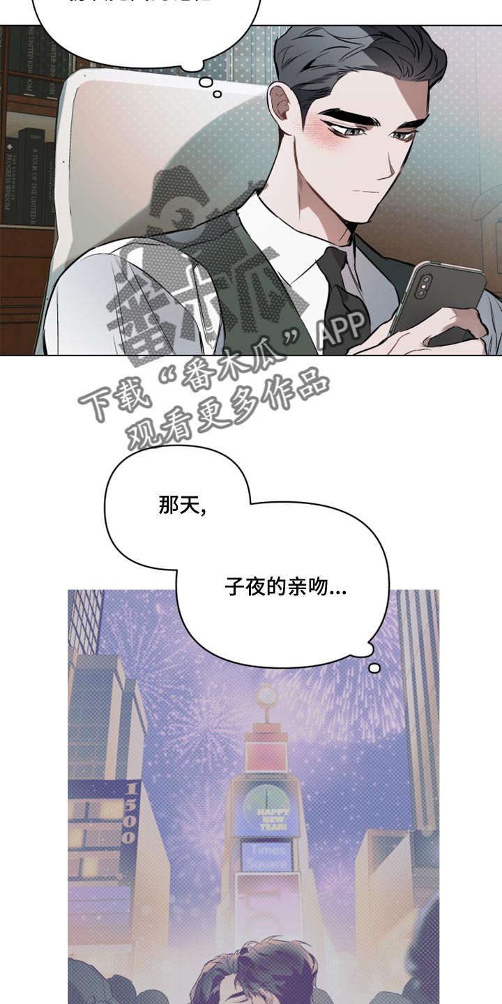 约定管辖法院与争议没有实际联系漫画,第98章：【第二季】没有耐心2图