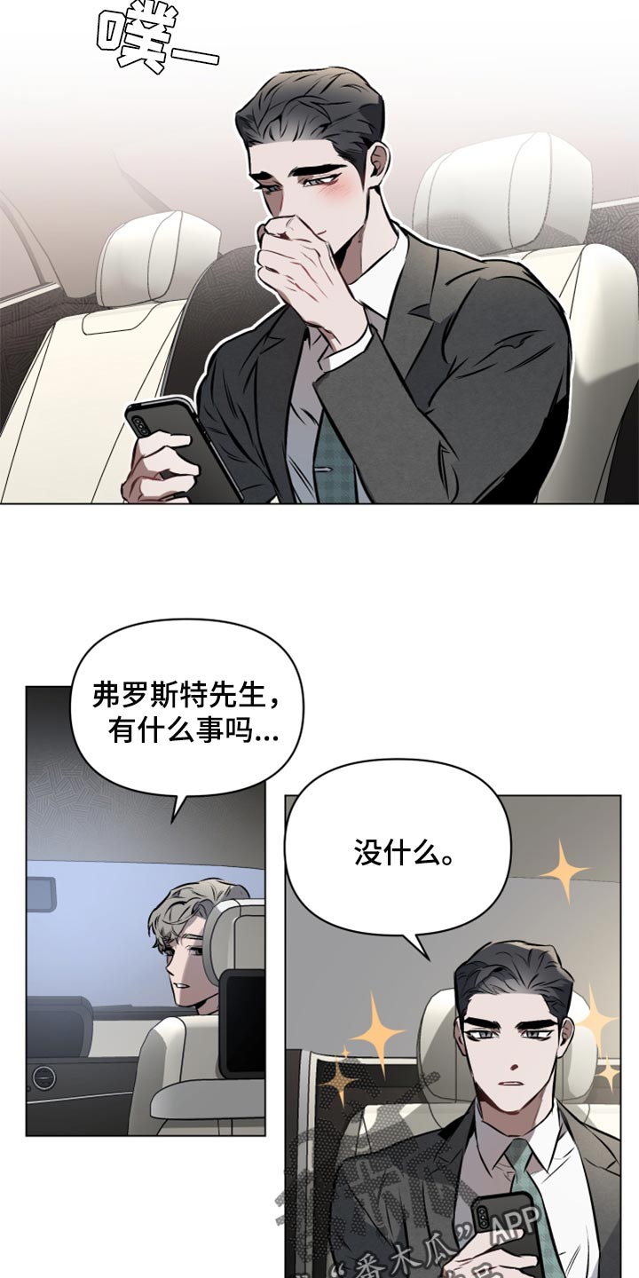 约定的梦幻岛漫画漫画,第62章：【第二季】无法丢下你离开3图
