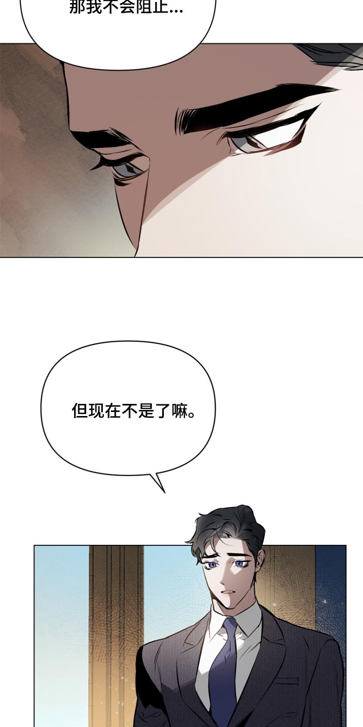 约定关系扑飞漫画,第79章：【第二季】难为情也很幼稚2图