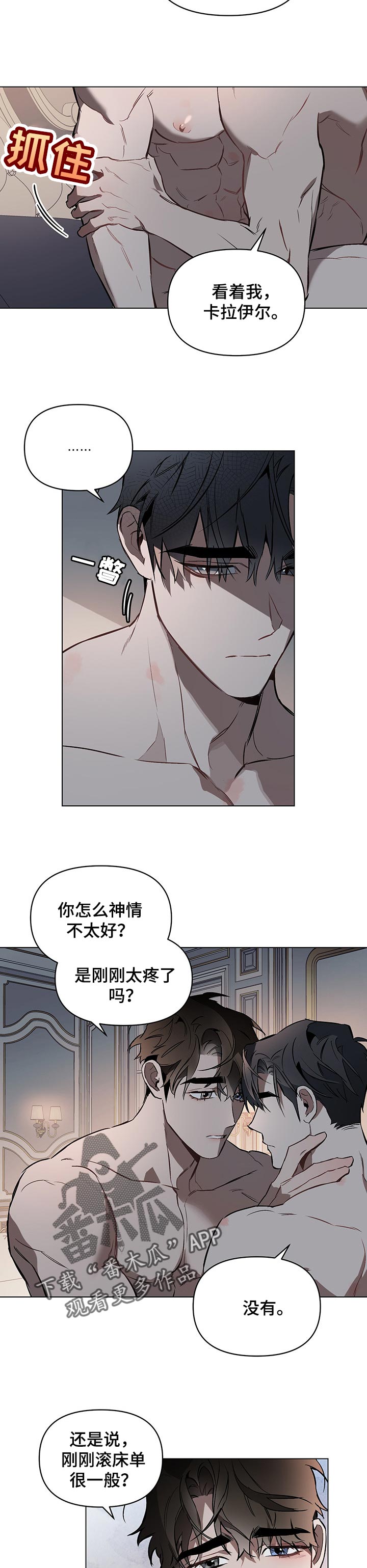 约定的梦幻岛漫画漫画,第36章：全力迎合你的要求5图