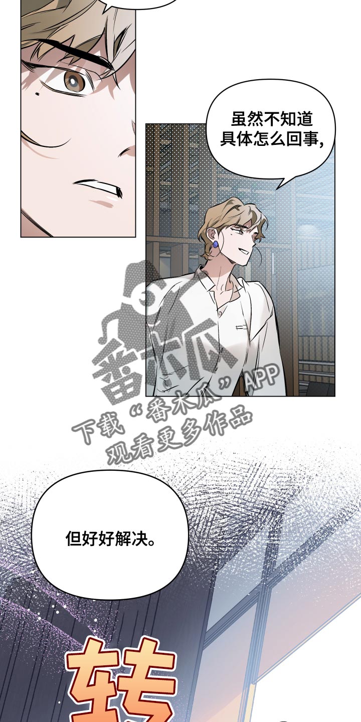 约定管辖法条漫画,第114章：【第二季】可以再见一次吗？4图