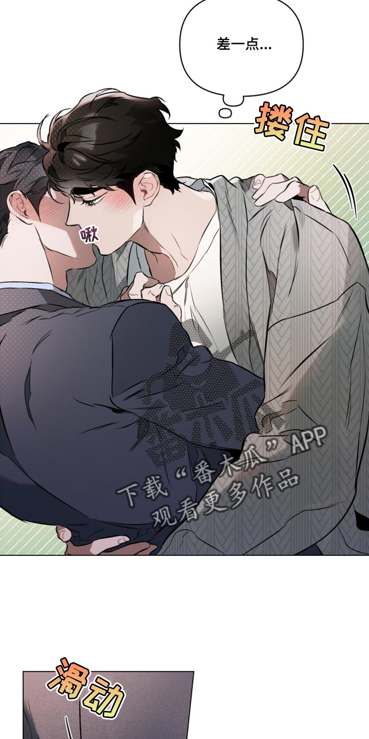 约定关系漫画漫画,第83章：【第二季】一起洗5图
