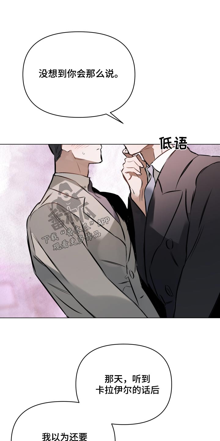 约定关系漫画下拉式漫画,第134章：【第二季】紧紧4图
