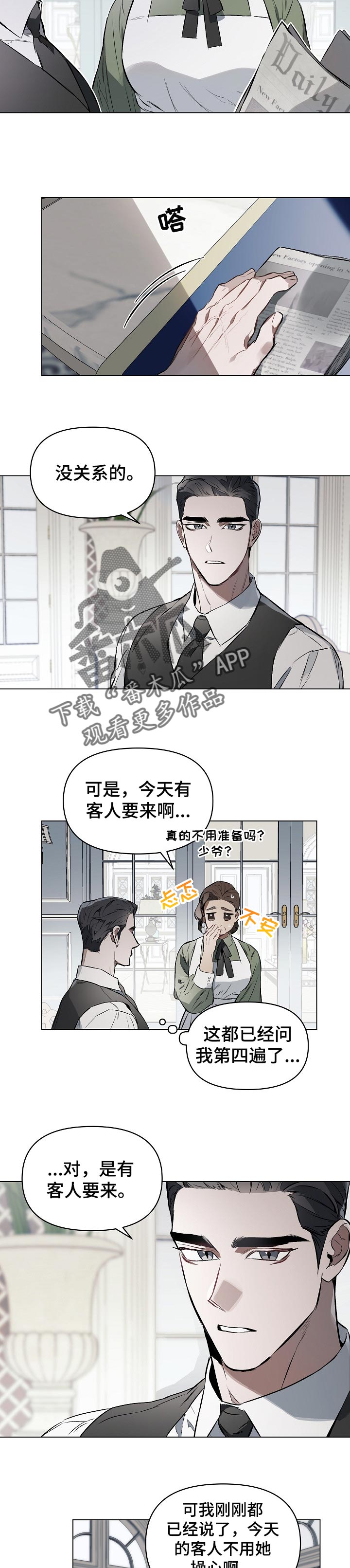 约定关系漫画韩漫漫画,第26章：送花2图