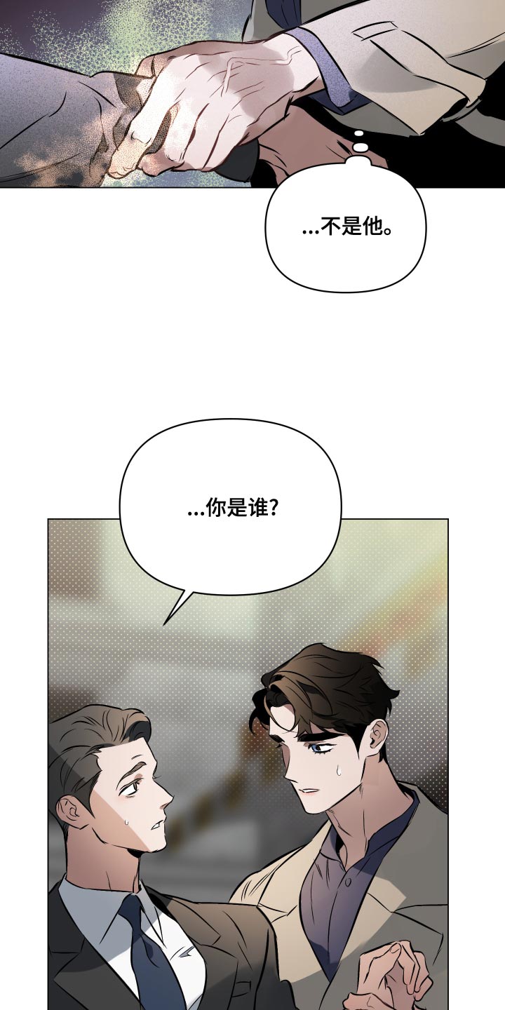 约定关系漫画全集免费观看漫画,第108章：【第二季】美丽的短信2图