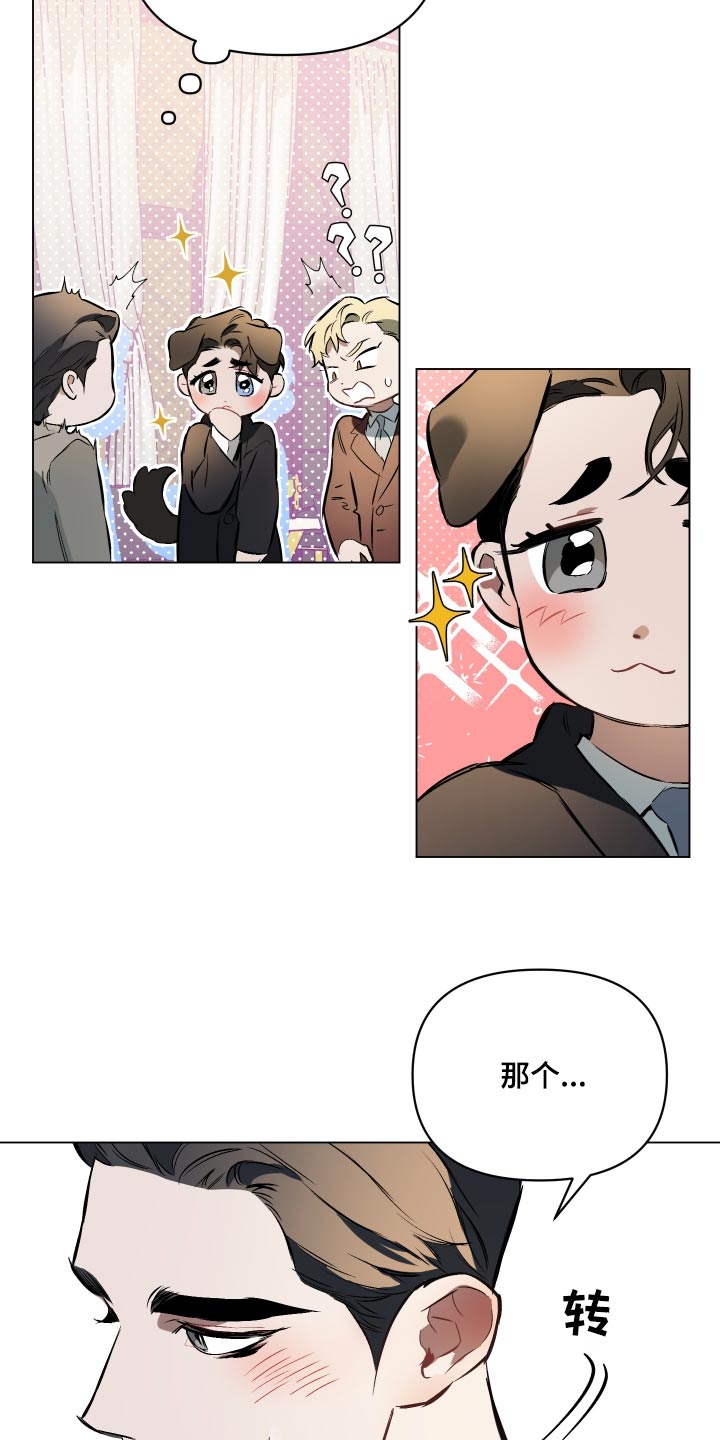 约定关系漫画非麻瓜漫画漫画,第133章：【第二季】牵手5图