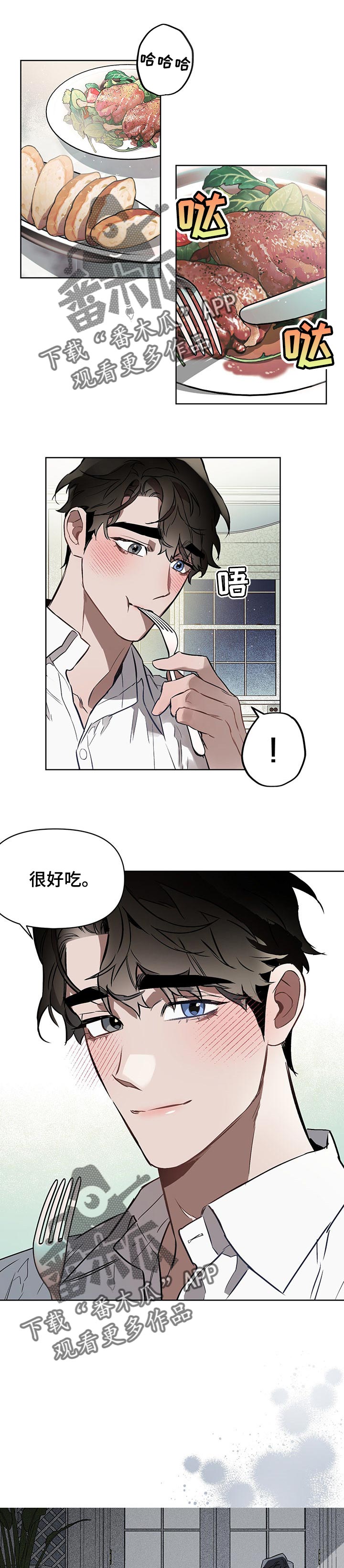 约定关系漫画韩漫漫画,第42章：情感定义1图