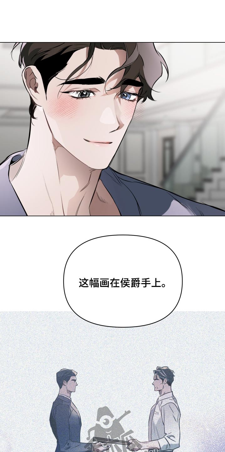 约定电视剧漫画,第146章：【第二季】一幅画3图