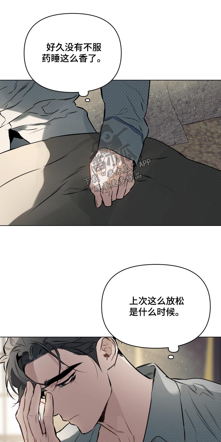 约定关系漫画下拉式漫画,第131章：【第二季】见见他5图
