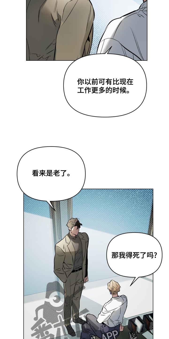 约定关系漫画免费30章漫画,第109章：【第二季】隐藏5图