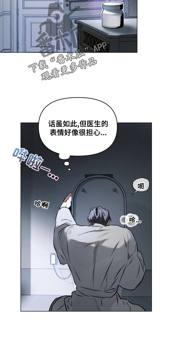约定管辖条款如何表述漫画,第103章：【第二季】永远不会有答案4图