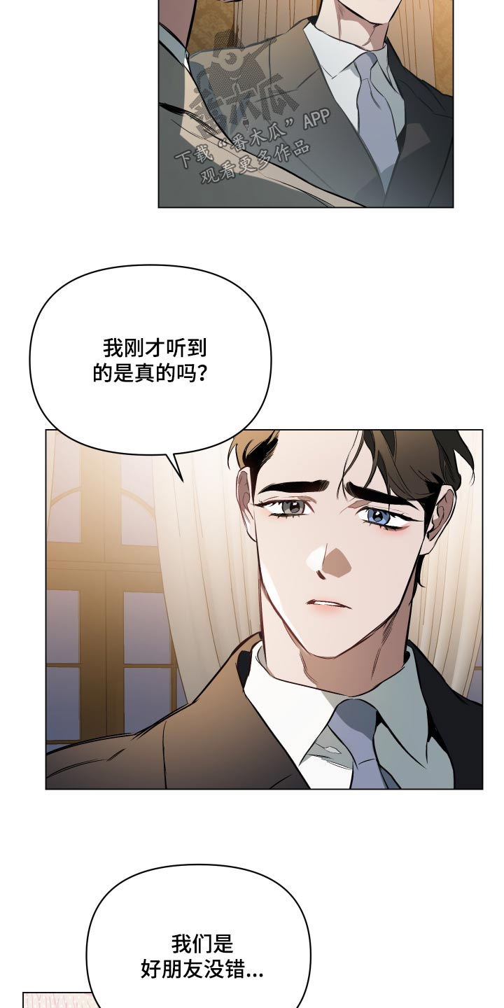 约定关系漫画非麻瓜漫画漫画,第133章：【第二季】牵手4图