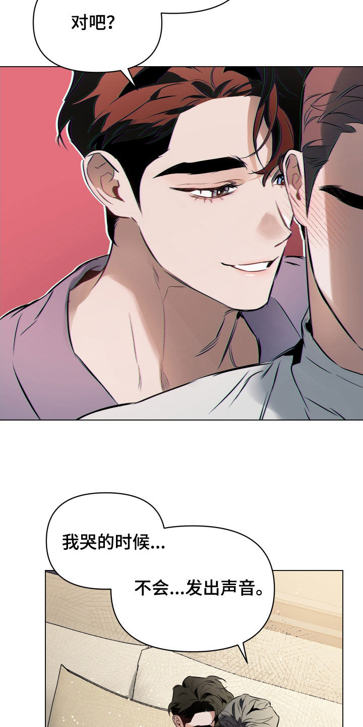 约定关系免费漫画,第144章：【第二季】制定规矩4图