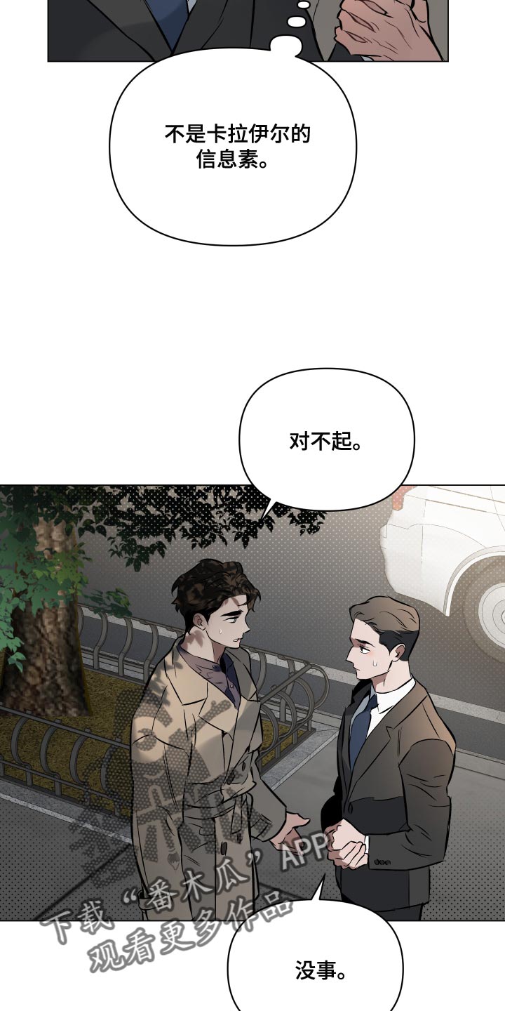 约定关系漫画全集免费观看漫画,第108章：【第二季】美丽的短信3图