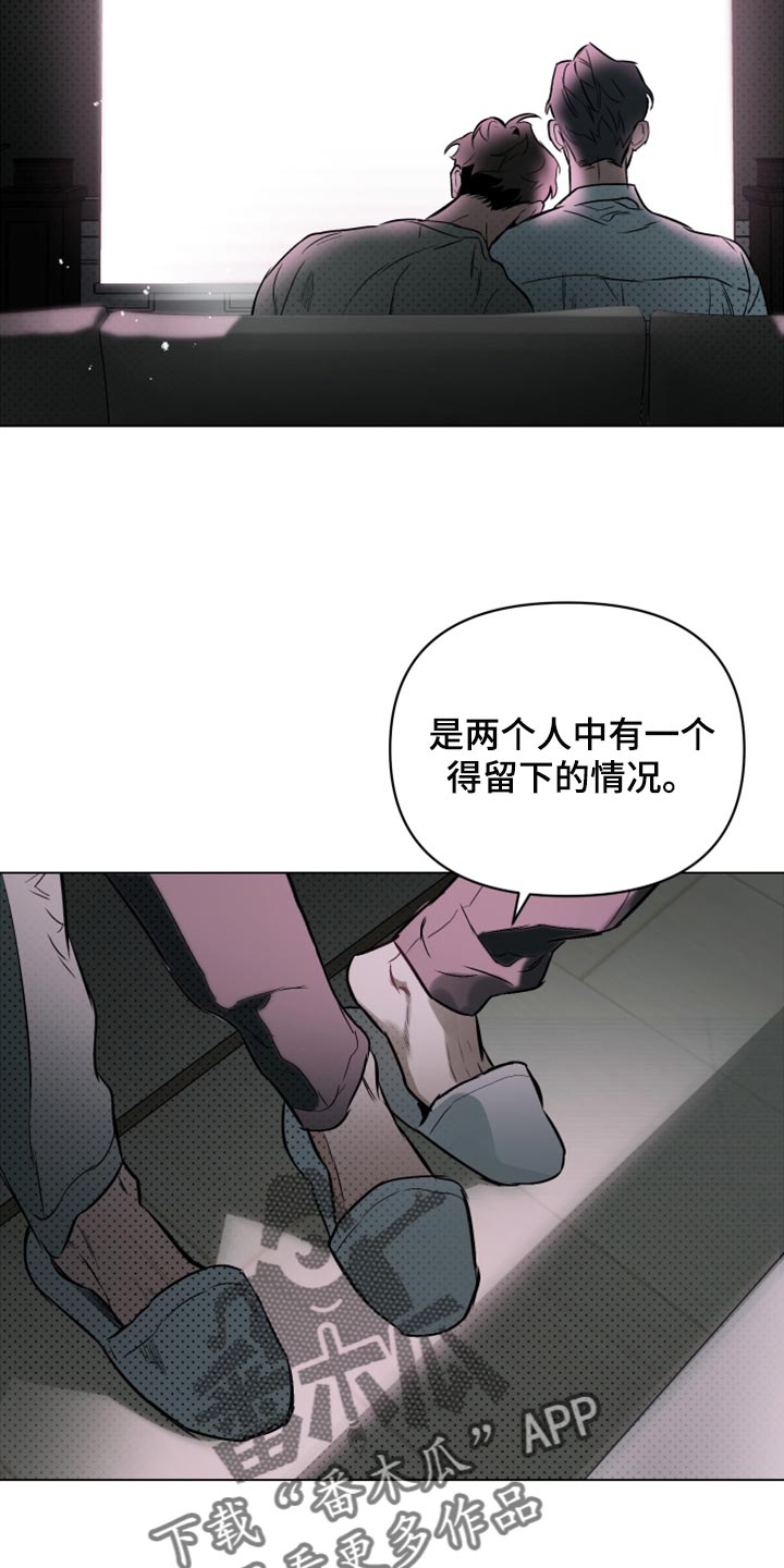 约定的梦幻岛漫画漫画,第93章：【第二季】晚安3图