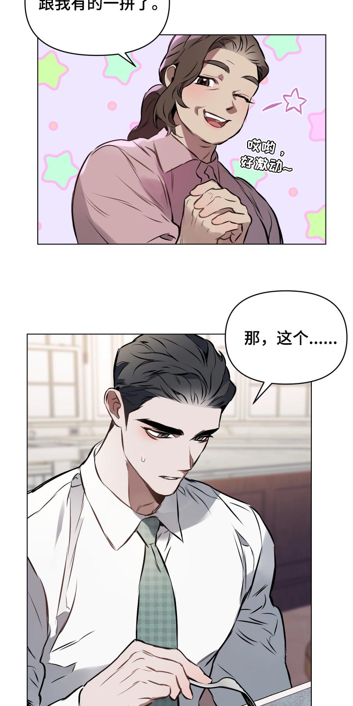 约定关系柳如烟小说完整版漫画,第60章：【第二季】饱含真心2图