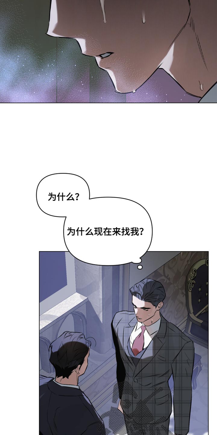 约定关系小说叫什么漫画,第122章：【第二季】回去吧5图
