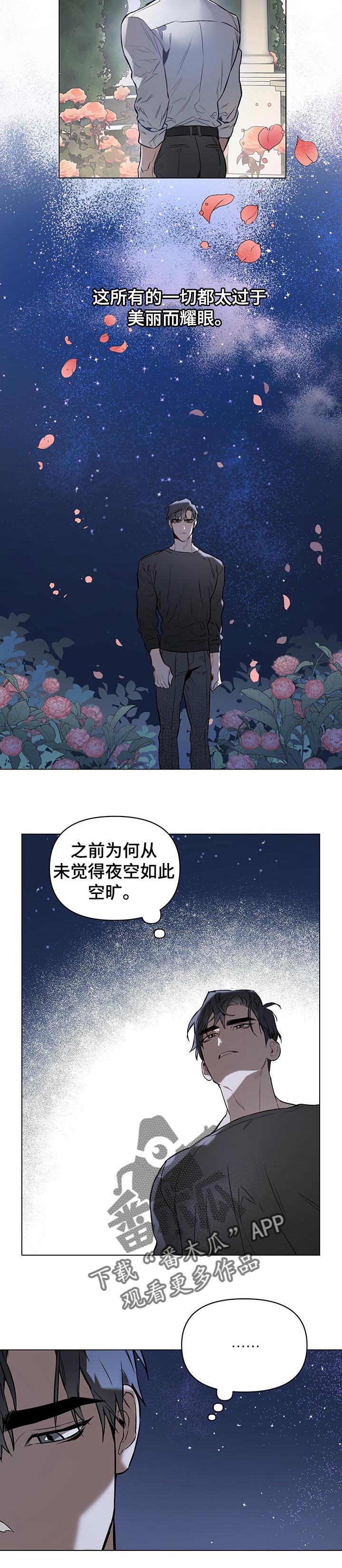 约定管辖法条漫画,第43章：第一次喜欢的人3图