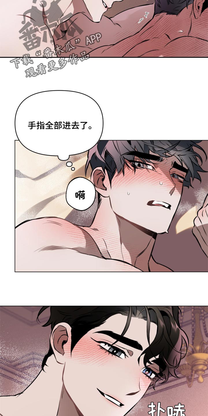 约定关系小说漫画,第55章：【第二季】快点说4图