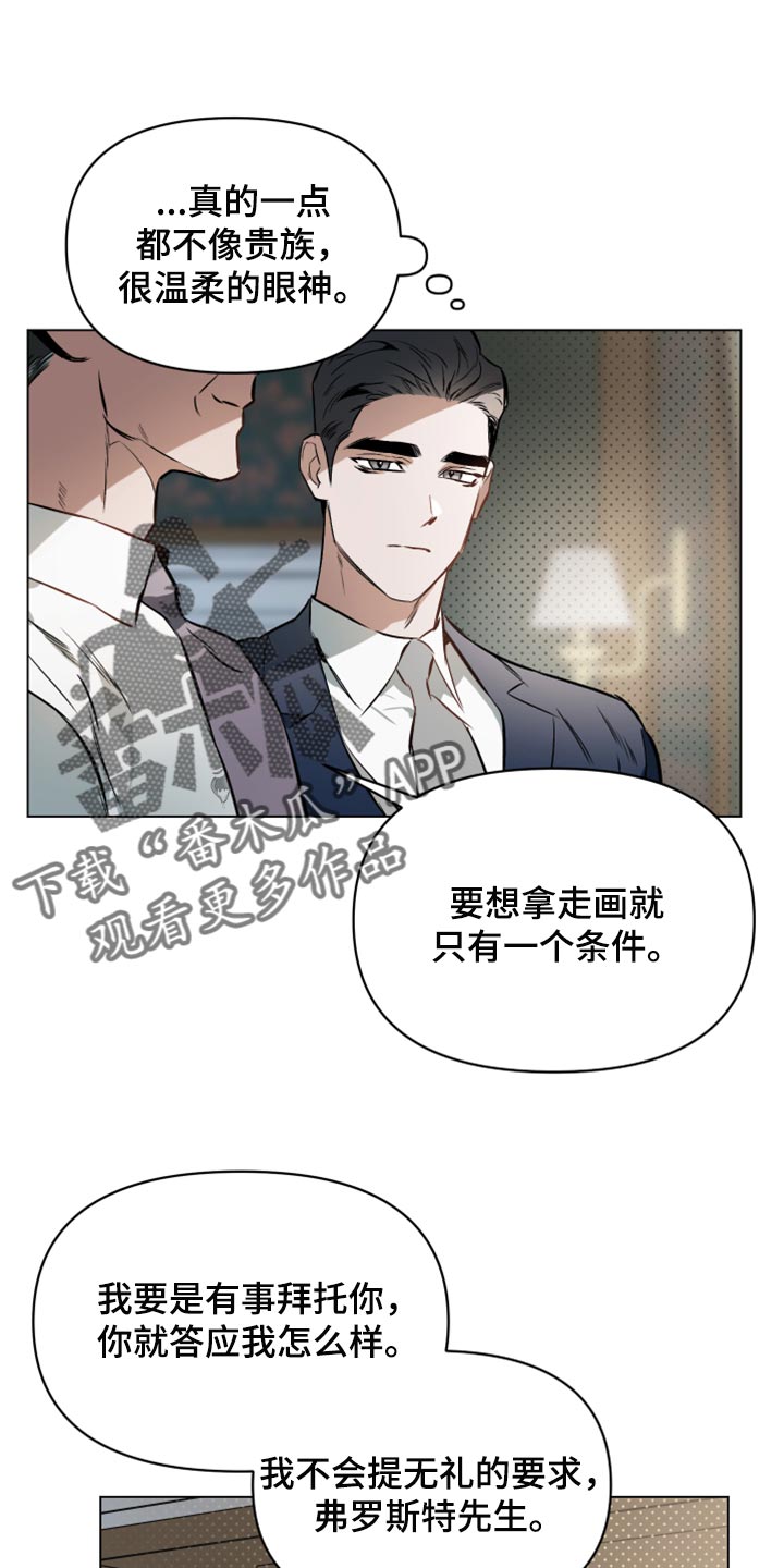 约定关系154话漫画,第97章：【第二季】相信1图