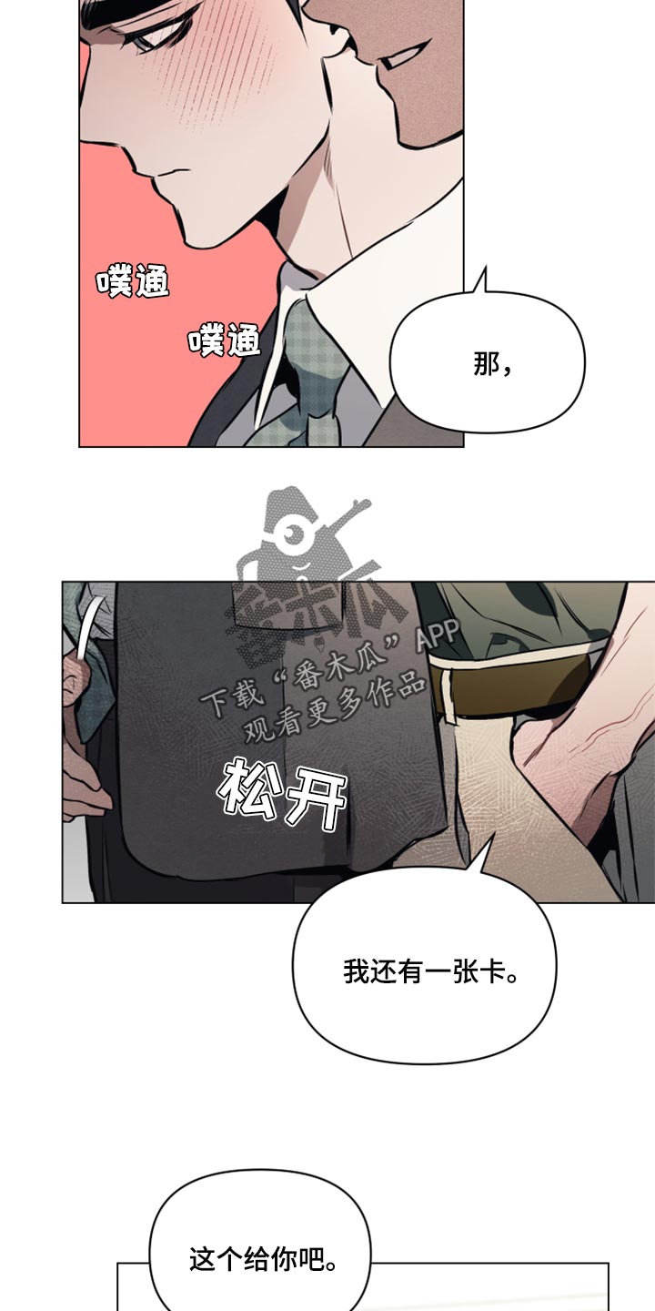 约定关系漫画在哪里看漫画,第64章：【第二季】我就喜欢害羞5图
