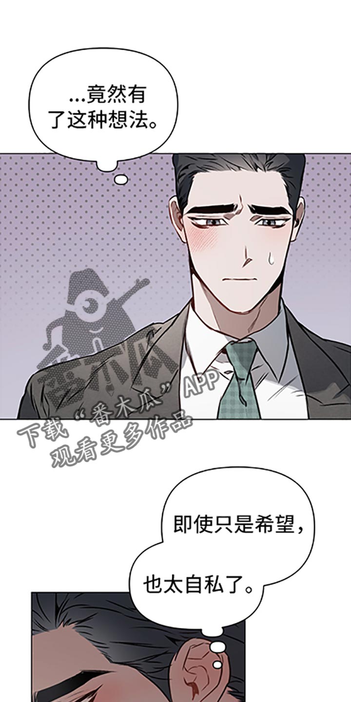 约定关系小说漫画,第66章：【第二季】无所适从1图