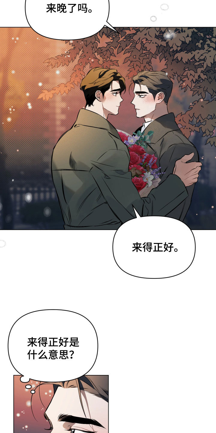 约定管辖条款如何表述漫画,第141章：【第二季】新年快乐3图