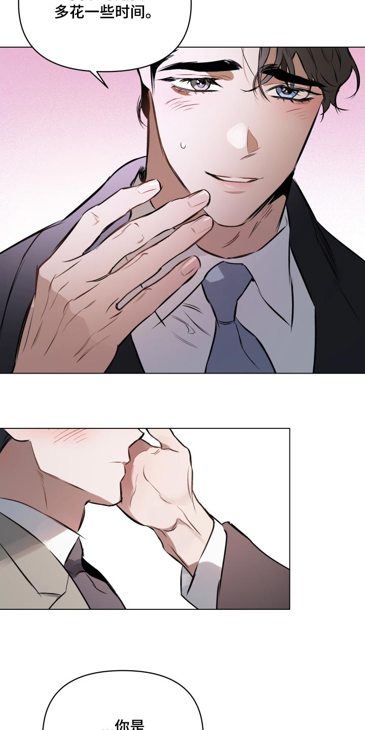 约定关系漫画下拉式漫画,第134章：【第二季】紧紧5图