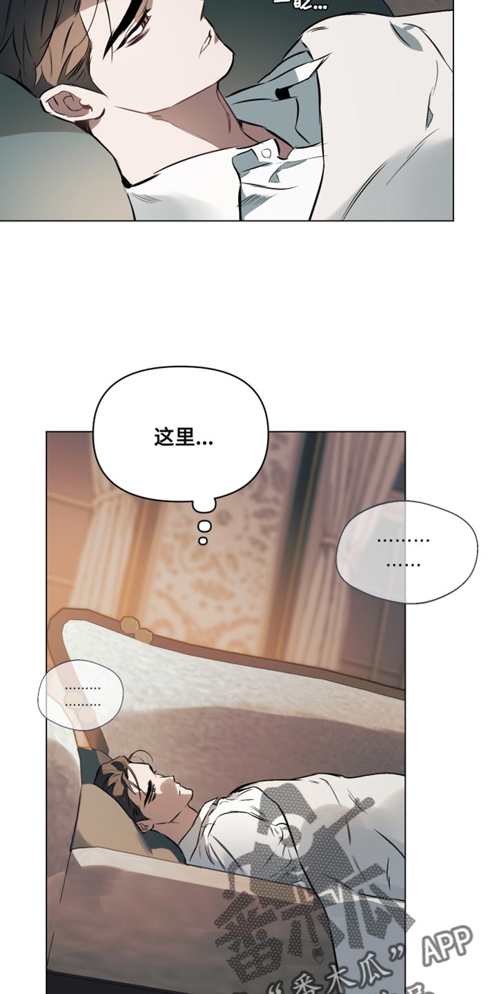约定关系原著小说漫画,第124章：【第二季】让我触碰你3图