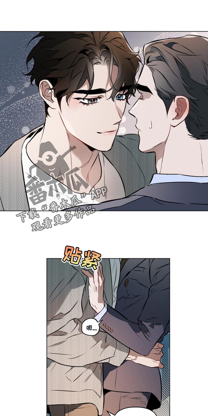约定关系漫画漫画,第83章：【第二季】一起洗1图