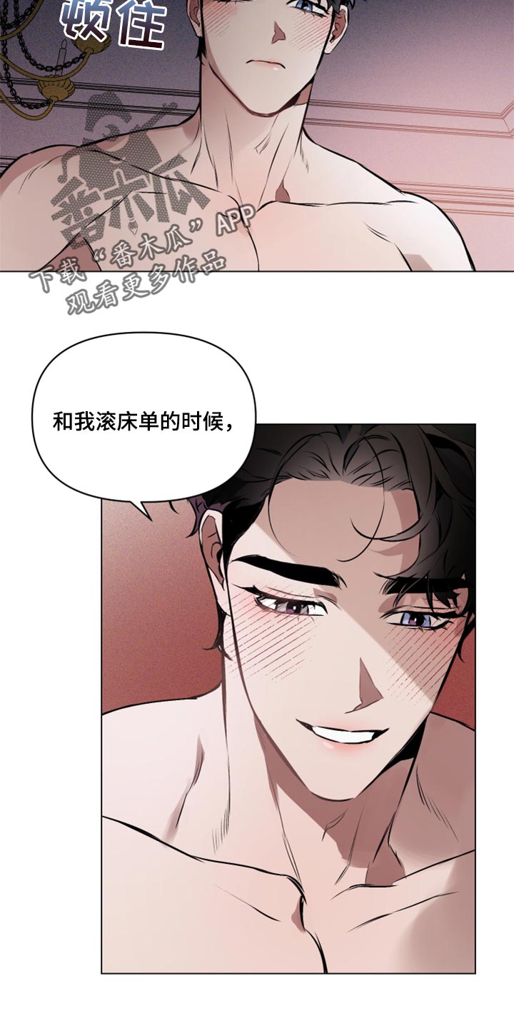 约定关系小说漫画,第55章：【第二季】快点说2图