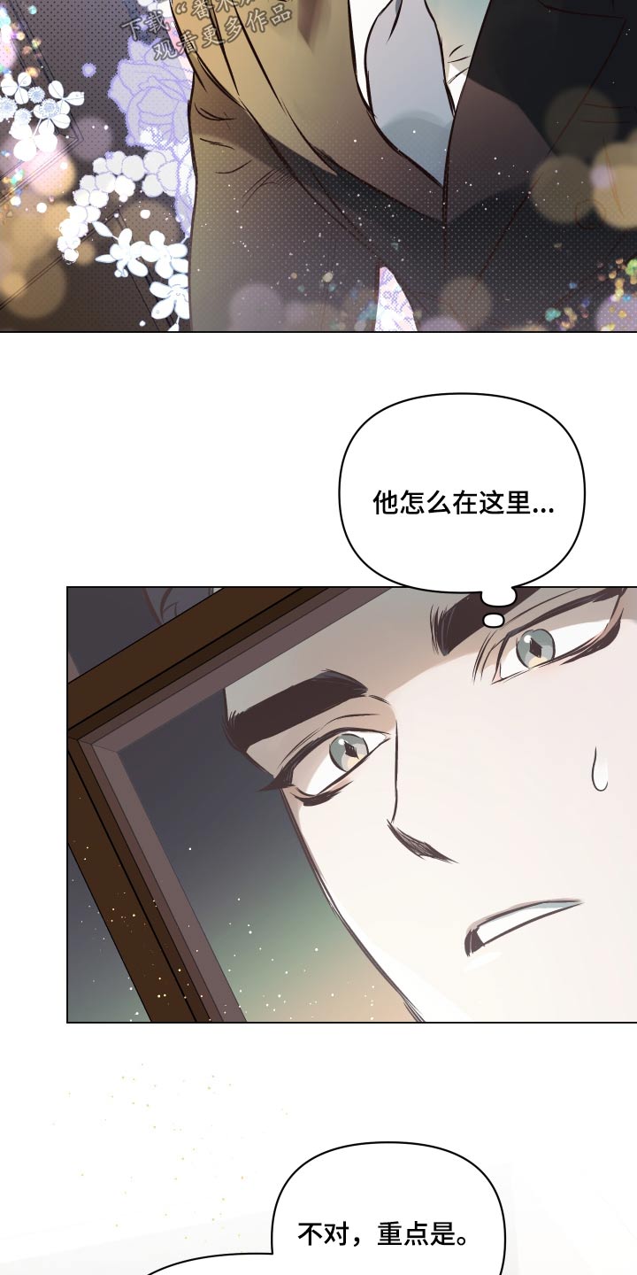 约定吉他谱漫画,第132章：【第二季】最近还好4图