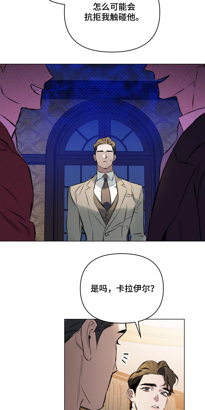约定关系漫画非麻瓜漫画漫画,第133章：【第二季】牵手3图